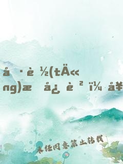 偷聽(tīng)我心聲，女主人設(shè)崩了啊